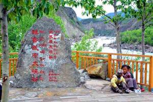 Linzhi Yarlung Zangbo Grand Canyon